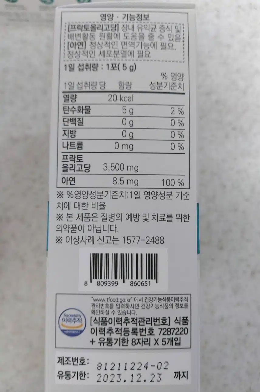 종근당 프로바이오틱스 추천해요