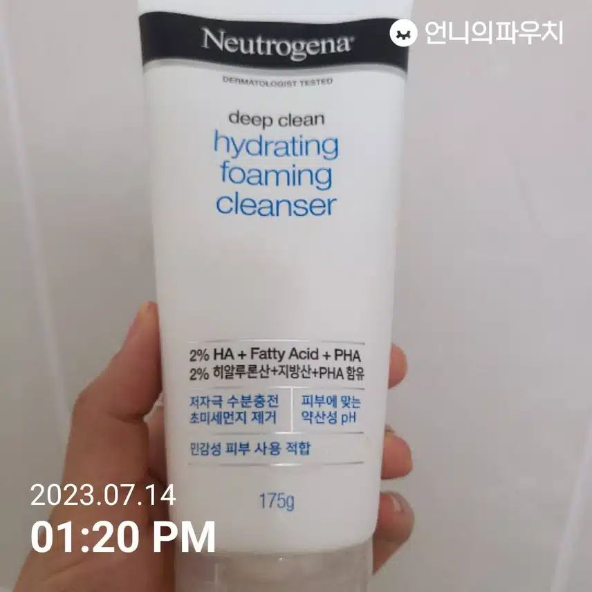 뉴트로지나폼클렌징~