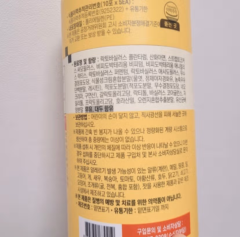 유산균 종근당 락토핏 골드 최고인듯요
