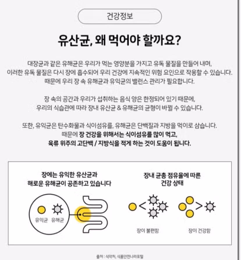 유산균 종근당 락토핏 골드 최고인듯요