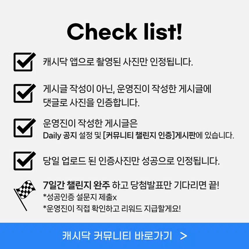 [챌린지]하루한끼챌린지 3기 오픈🍱 완주자 전원에게 리워드 100% 증정🎁
