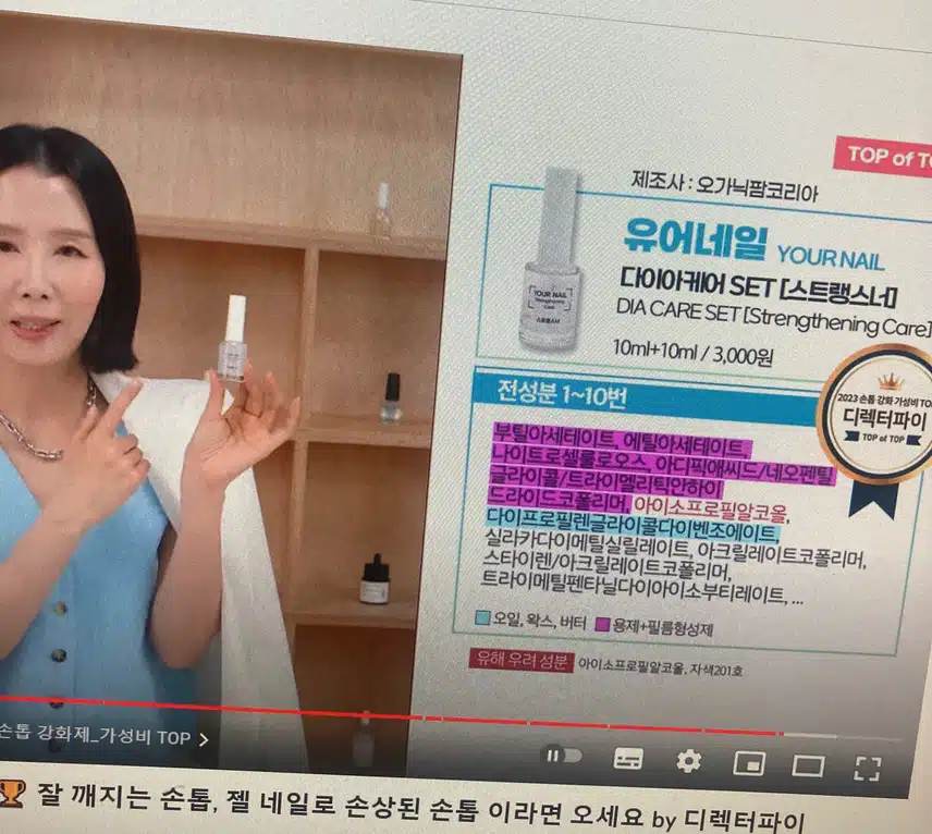 가성비 갑 손톱강화제