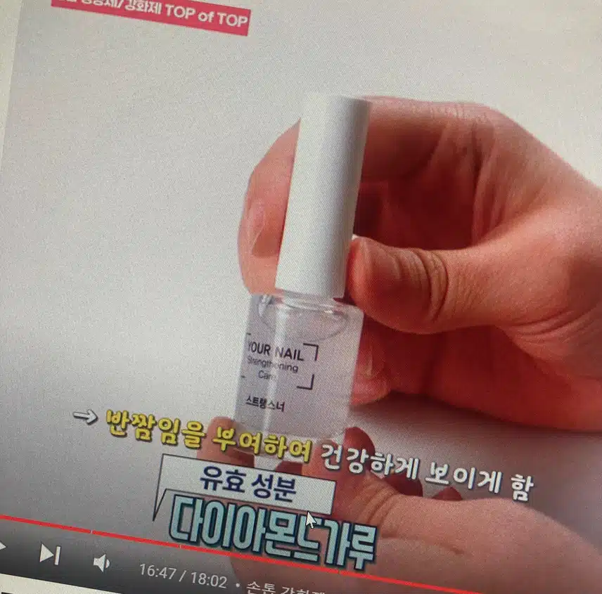 가성비 갑 손톱강화제