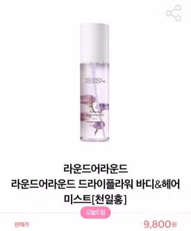 라운드어라운드 디퓨저 기억하시는 분들 계실까요?