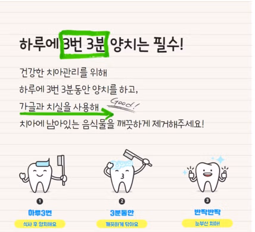 나만의치과템은 아쿠아픽 구강세정제와 치간치솔