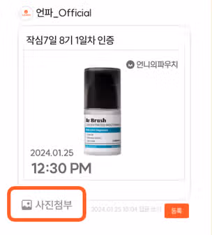 🪥02.13 (화) 인증하기 | 작심7일 챌린지 8기