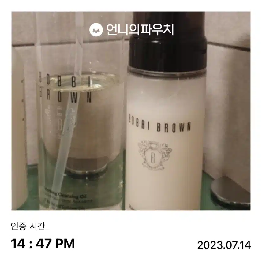 내돈내산)바비브라운 데일리로 사용해요