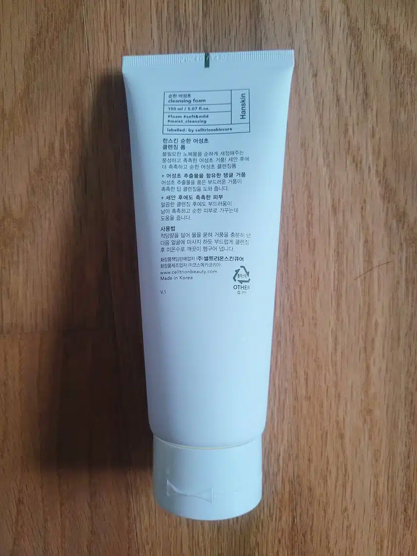 내돈내산 한스킨 순한 어성초 클렌징 폼