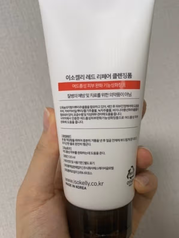 내돈내산 산뜻하게 세정력이 좋은 클렌징폼