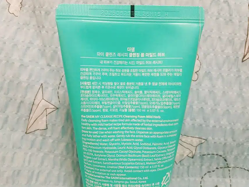 촉촉하고 순한 더샘 클렌징폼