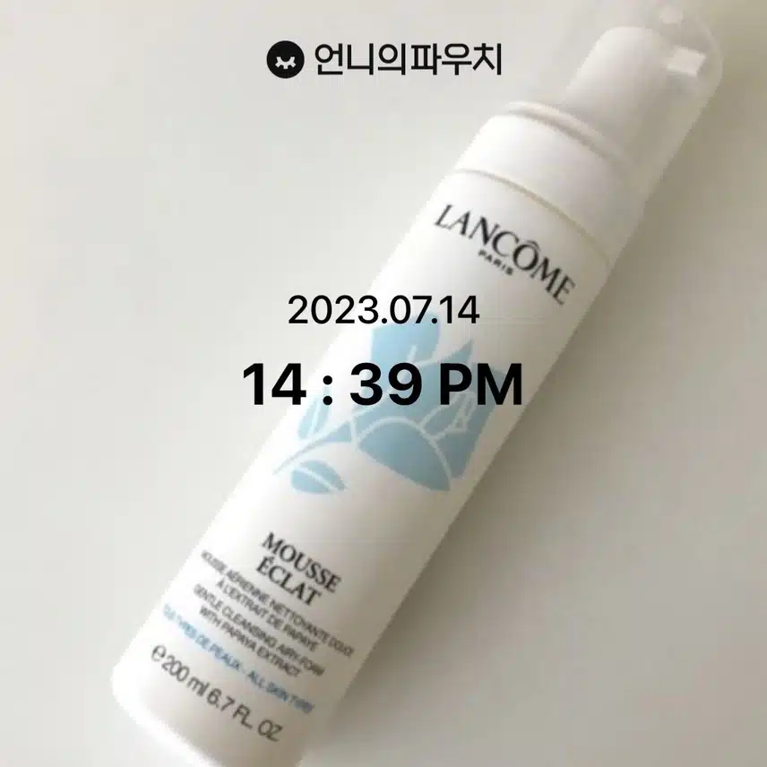 내돈내산)랑콤 무스 에끌라