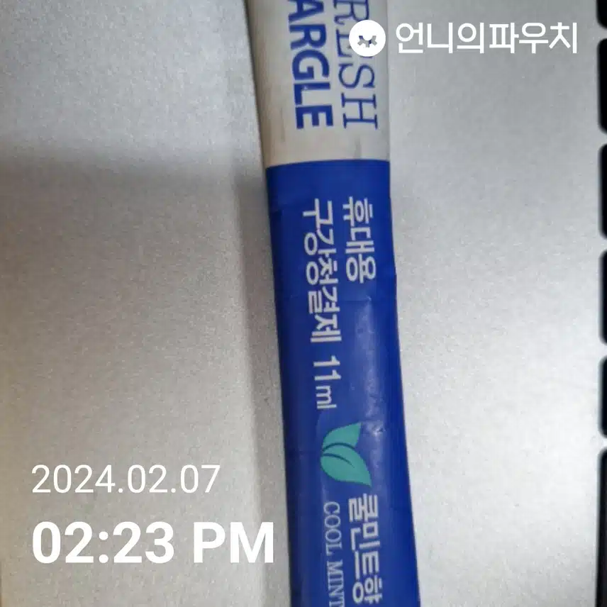 가그린