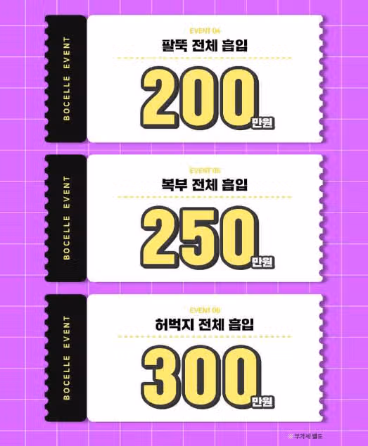 전신지방흡입이 가능한가요? 후기가 있으신 분? 
