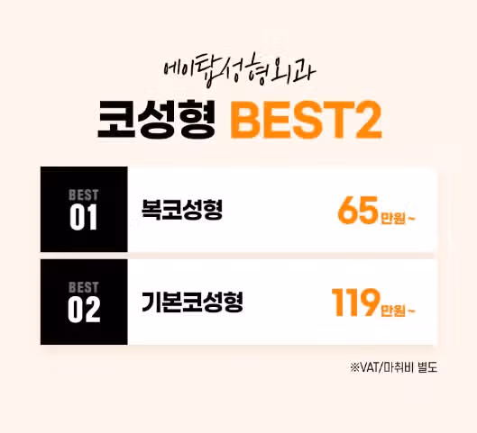 남자 성형 어디서 하는게 좋을까요? 아무데나,, 다 좋아요 ㅠ 