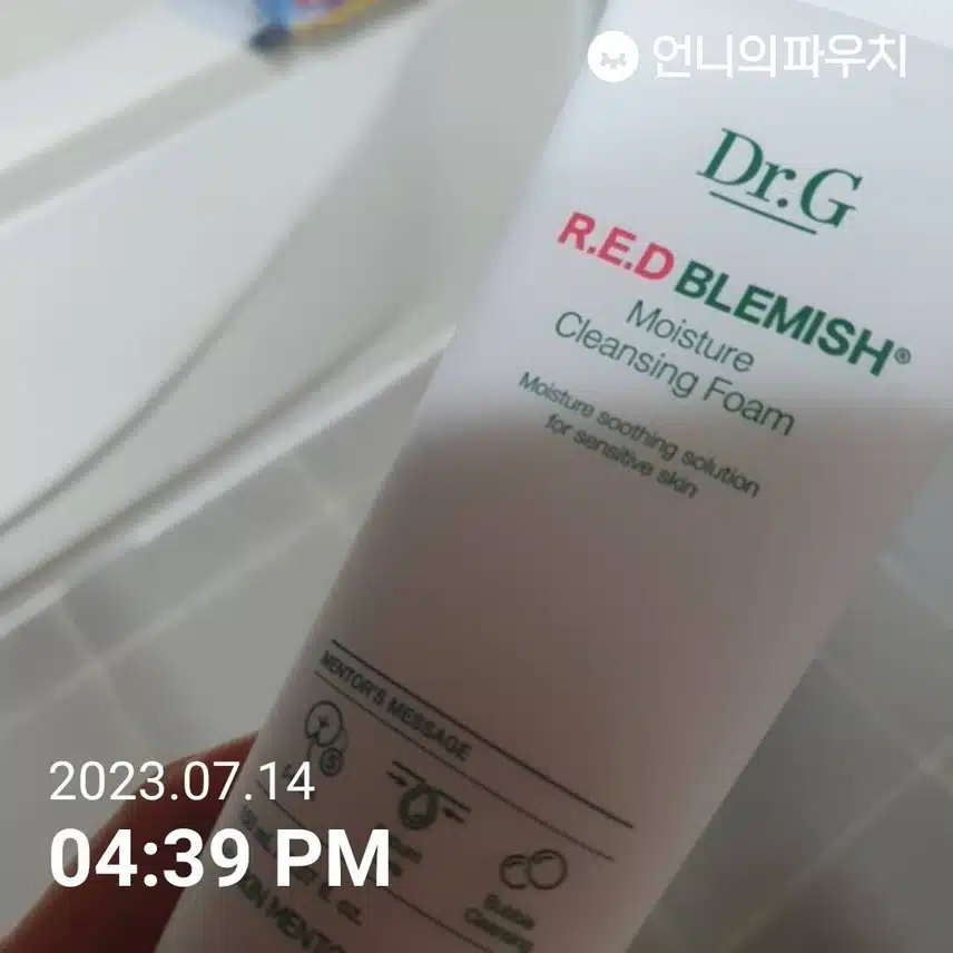 세정력 좋은 클렌징폼