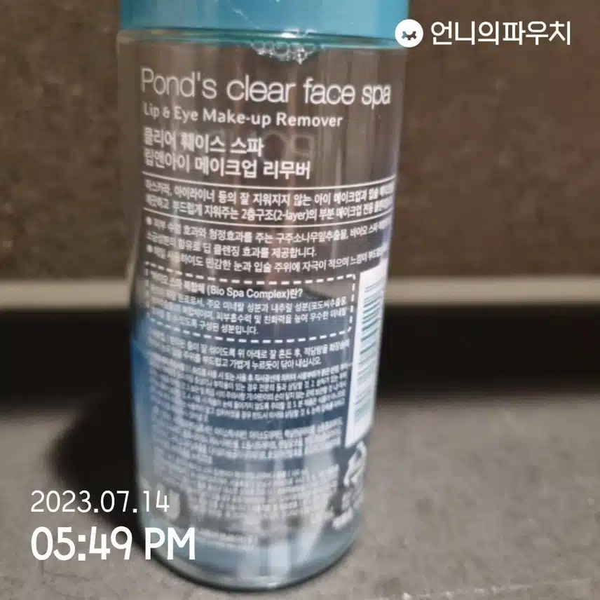 7회차 내돈내산 클렌징