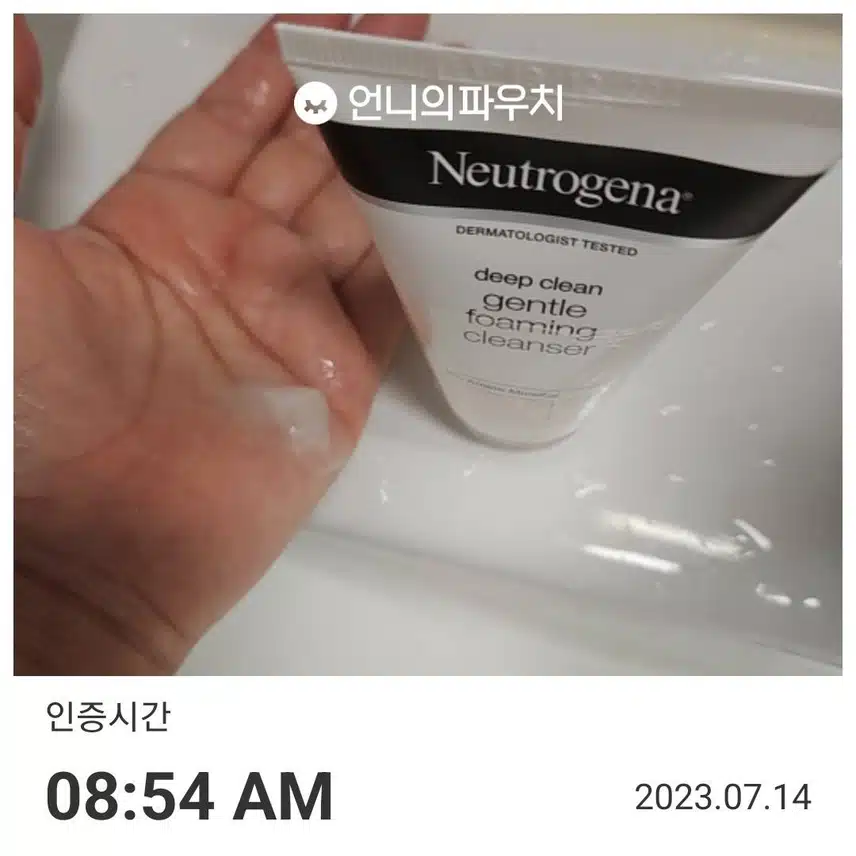 내돈내산 클렌징 뉴트로지나 포밍 크렌저