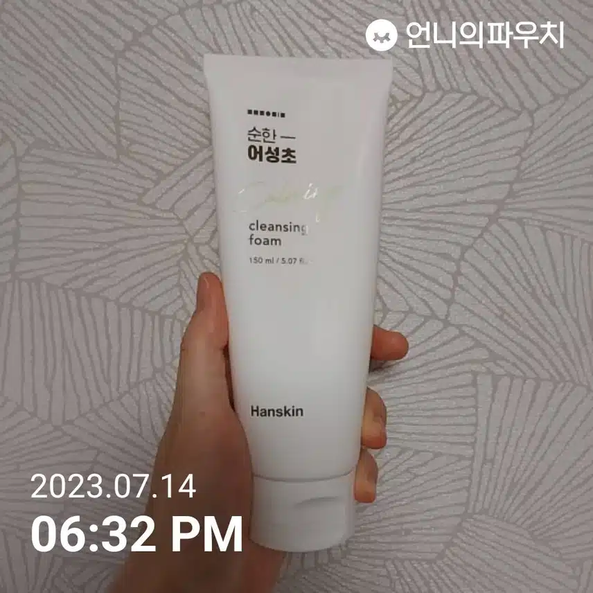 (내돈내산)  촉촉하고 순한 클렌징폼