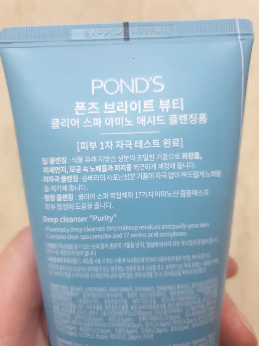 폰즈 클렌징폼