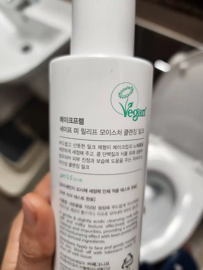 내돈내산 클렌징 메이크프렘입니다.