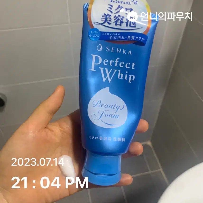 내돈내산 클렌징