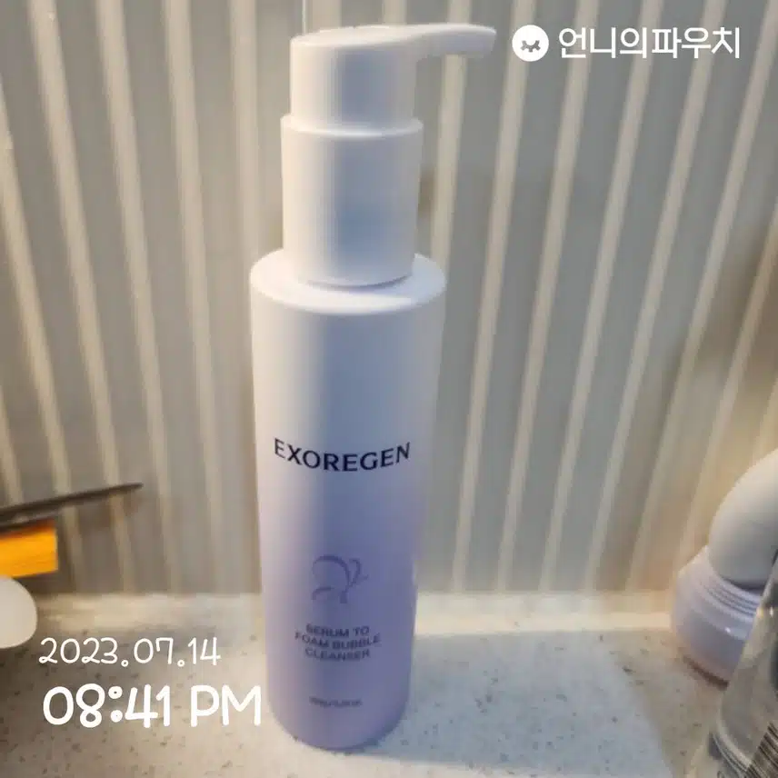 내돈내산 엑소리젠 세럼 투 폼 버블 클렌져
