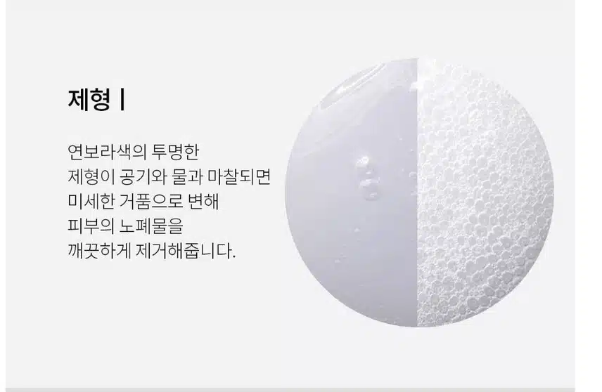 내돈내산 엑소리젠 세럼 투 폼 버블 클렌져