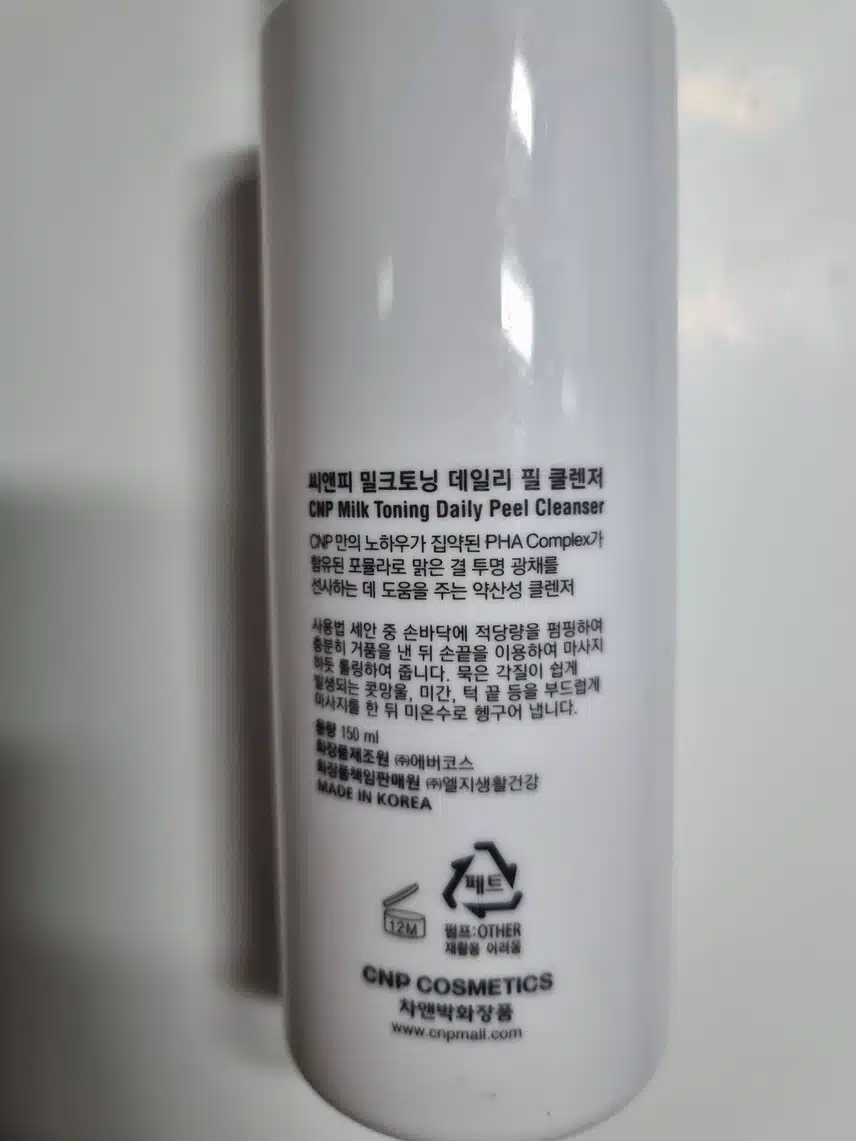 내돈내산 클렌징