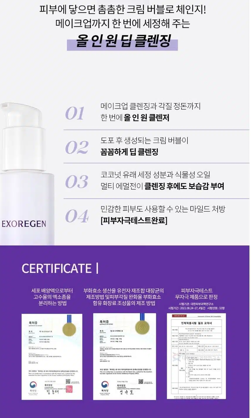 내돈내산 엑소리젠 세럼 투 폼 버블 클렌져