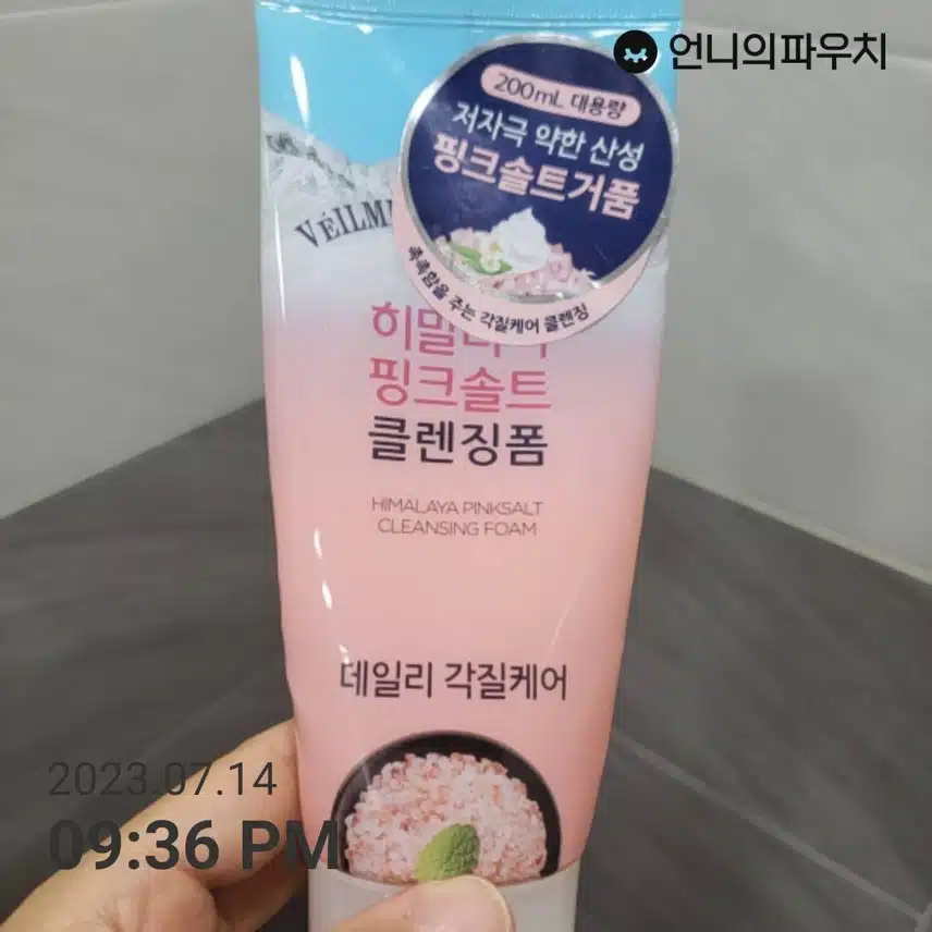 각질케어, 피부 촉촉함까지 저자극 클렌징폼 느껴보세요!!!