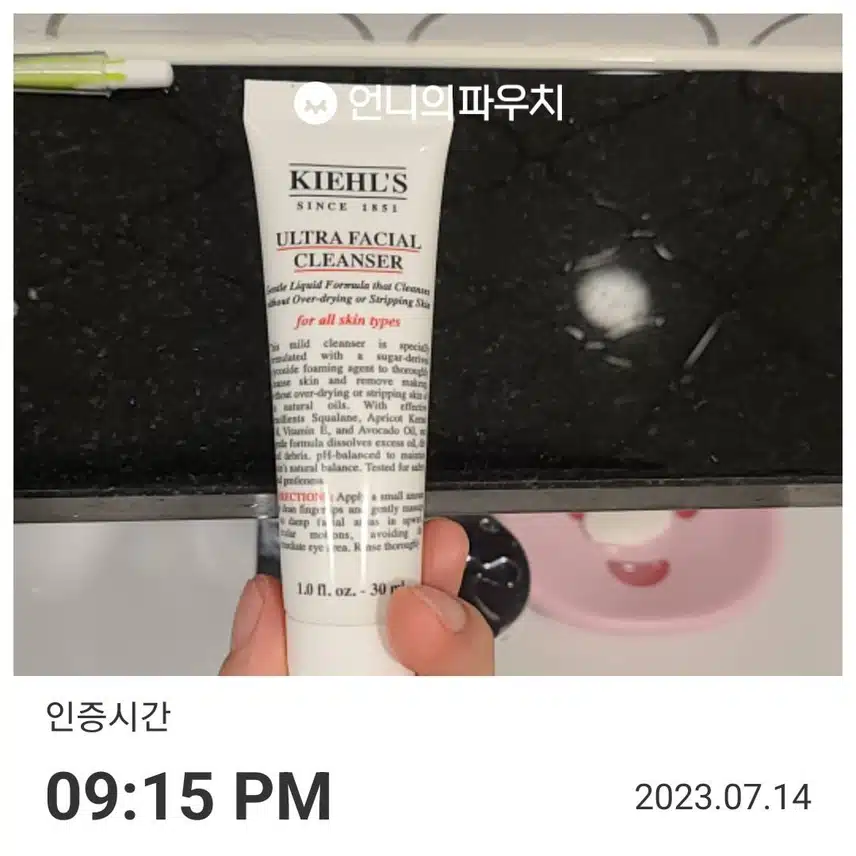 내돈내산 클렌징요