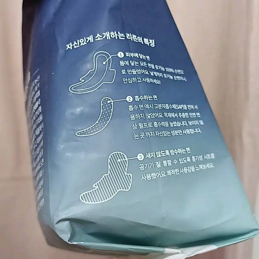 리즌 생리대 중형