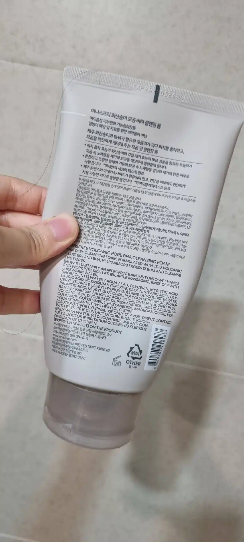 이니스프리 화산송이 폼클렌징