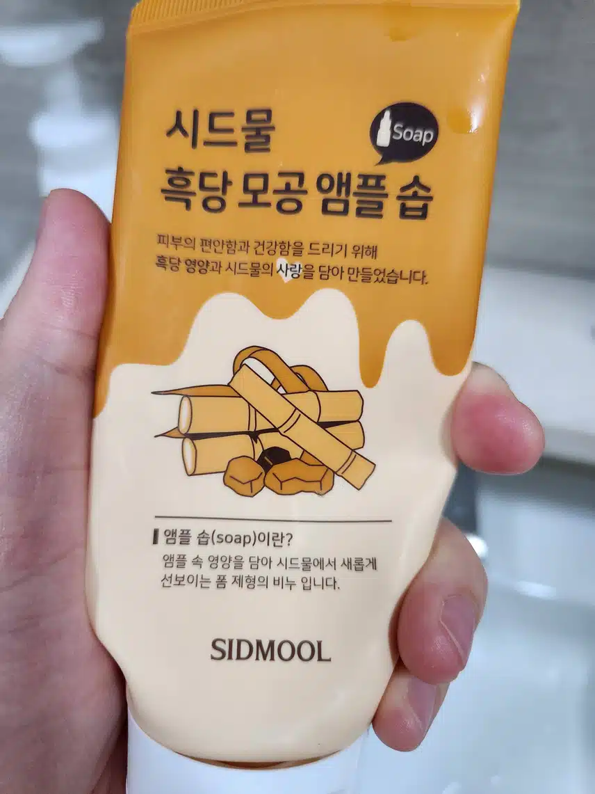 내돈내산 클렌징폼 흑당 모공 앰플 솝