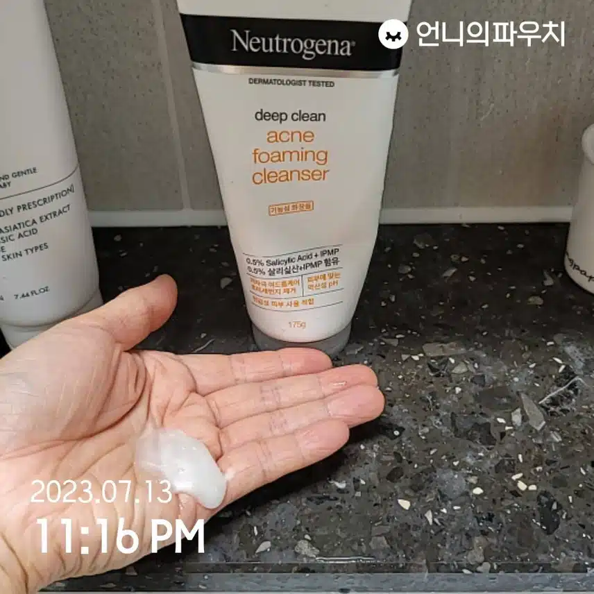 뉴트로지나 딥 클린