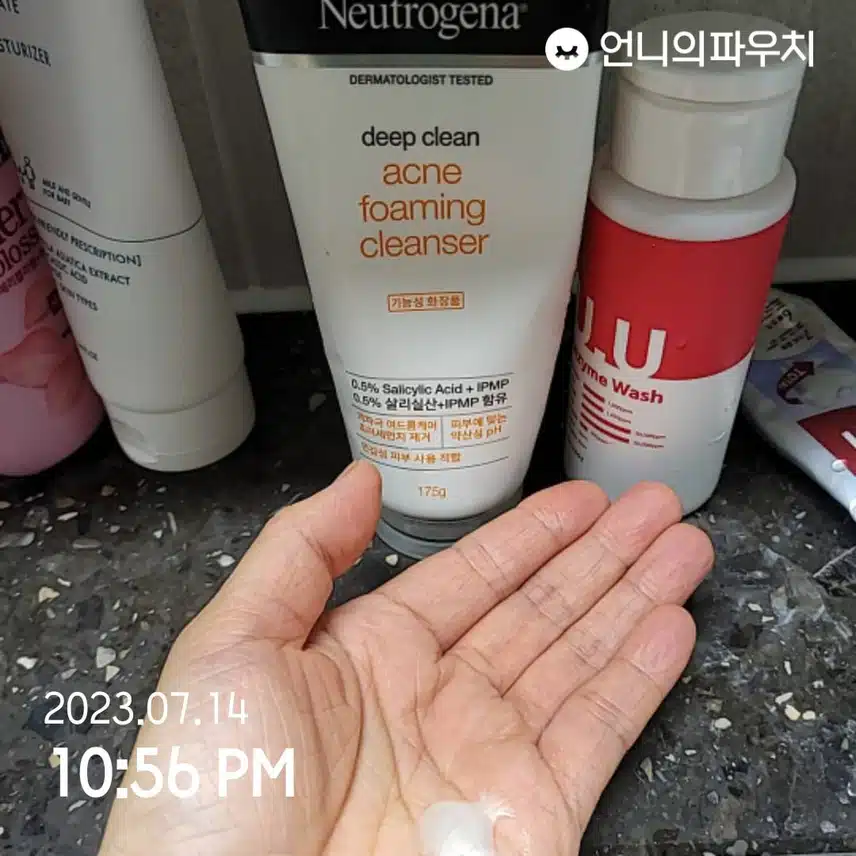 뉴트로지나 딥 클린