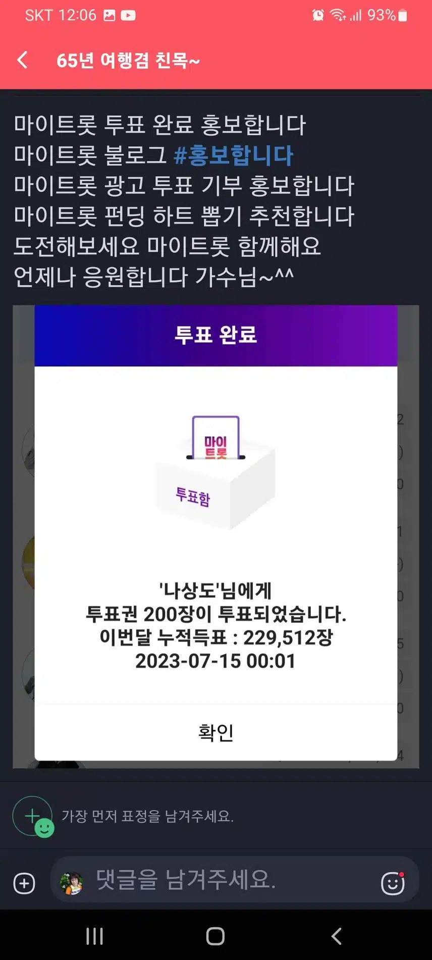 나상도 가수님 응원합니다