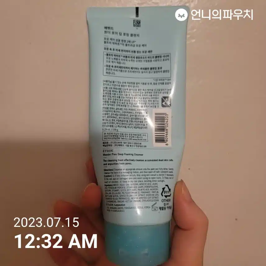 여름에 사용하기 좋은 클렌징폼