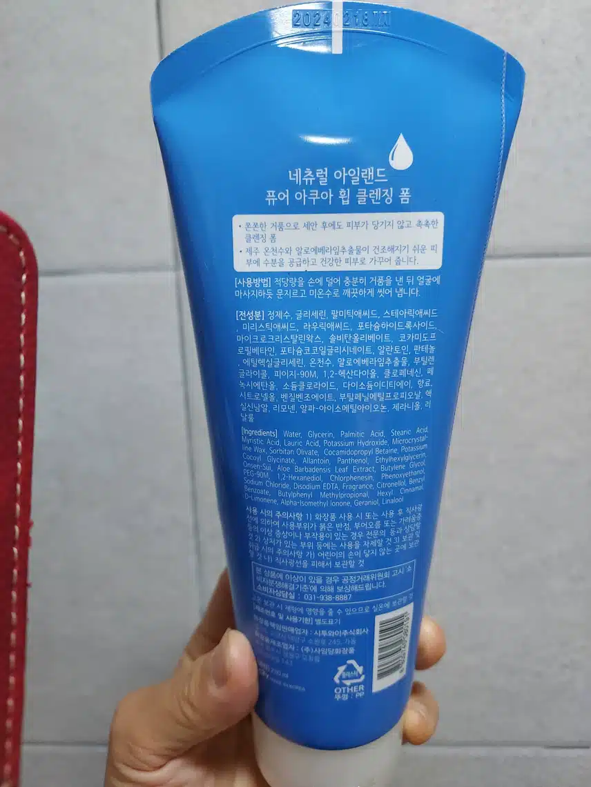 내돈내산)매일 쓰는 클렌징!! 순하고 잘 닦이는 클렌징 이에요!!