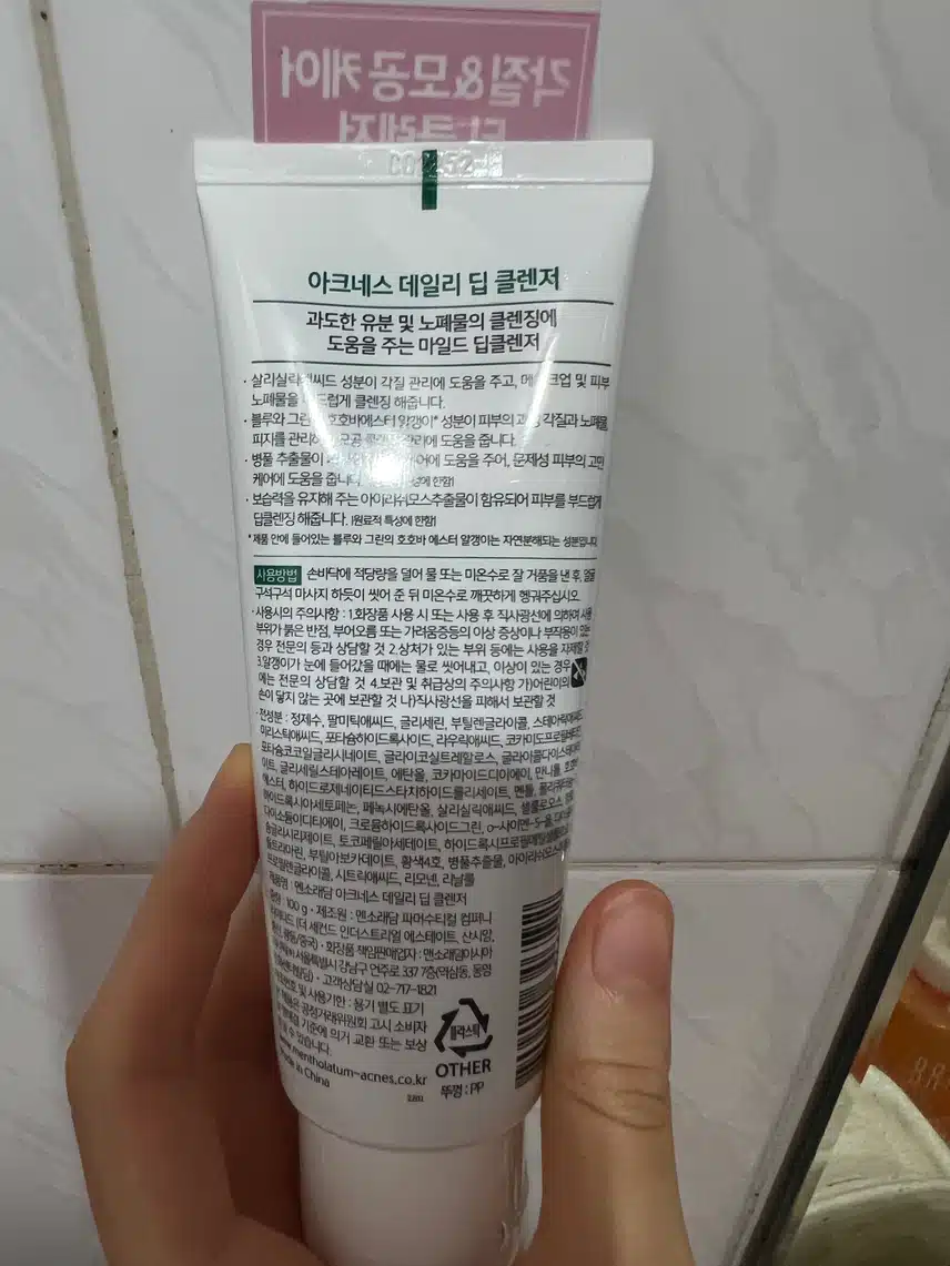 내돈내산 클렌징