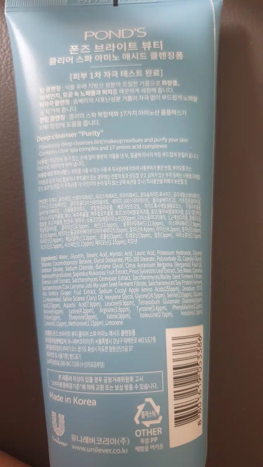 저자극의 부드러운 폰즈 클렌징폼