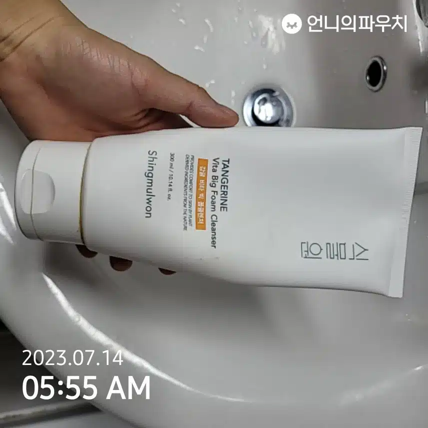 가성비 최고 다이소 식물원 폼클렌징