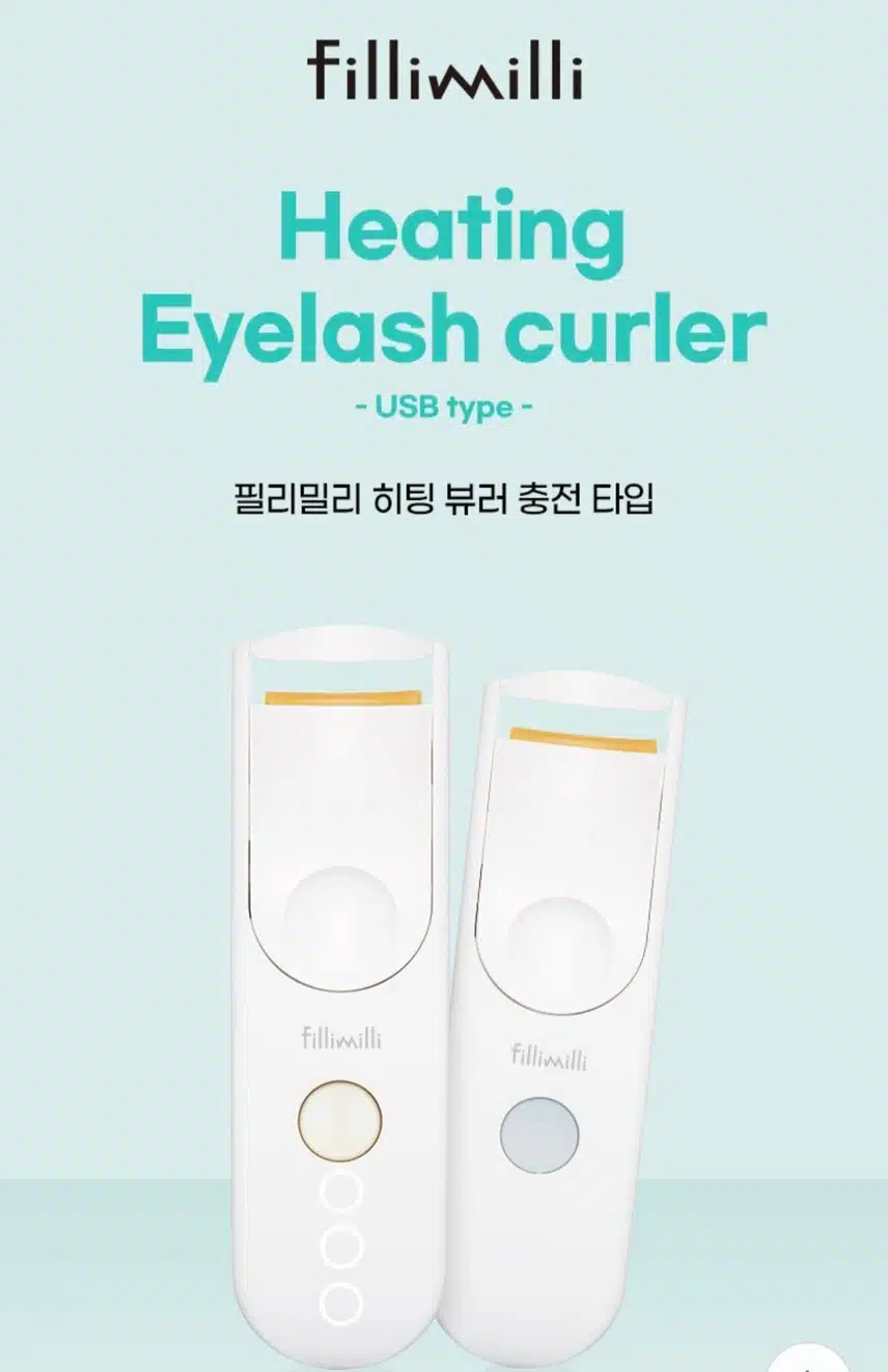 필리밀리 히팅뷰러 충전타입 나왔네요