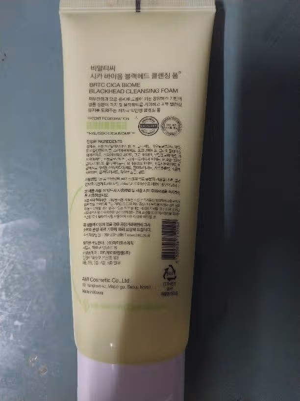 내돈내산한 순한 폼클렌징