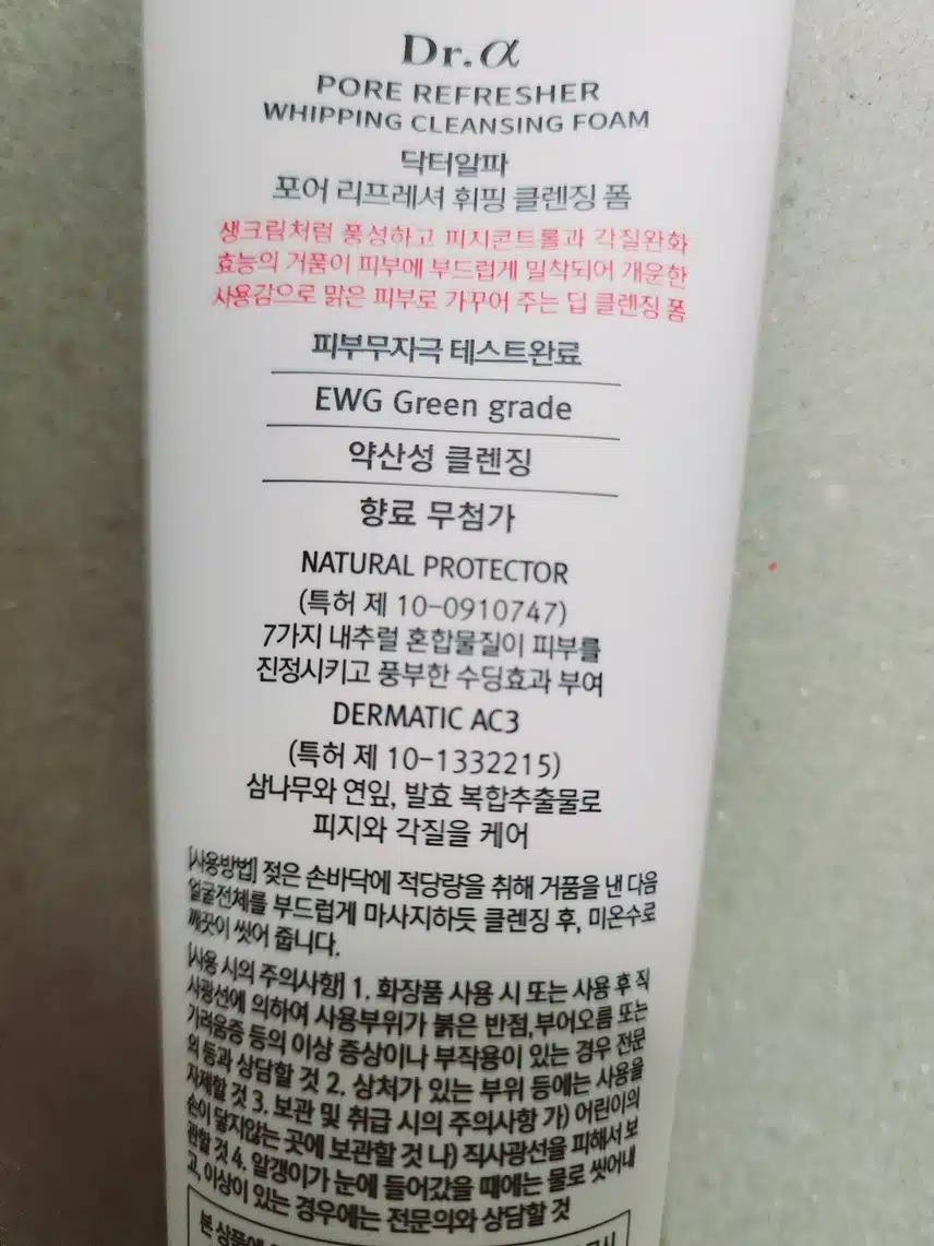 닥터알파 클렌징 폼