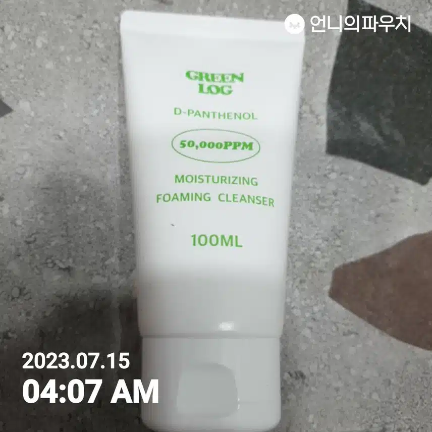 [내돈내산] 클렌징폼