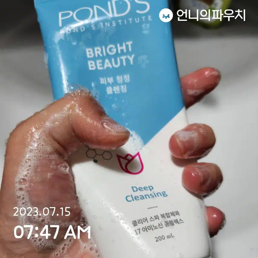 (7회내돈내산)폰즈 딥 클렌징폼