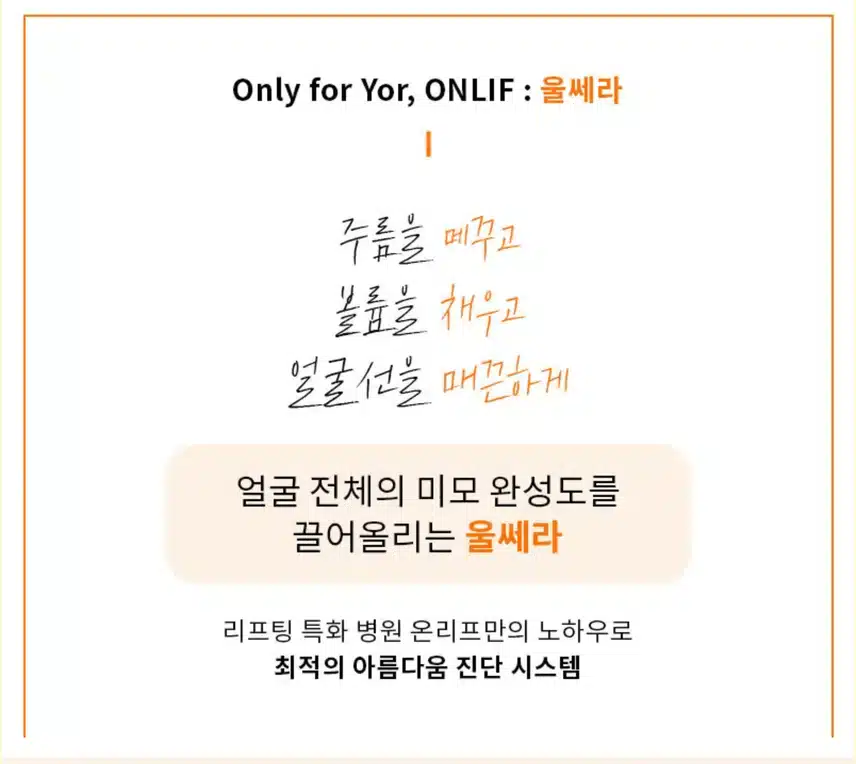 리프팅 종류 추천해주세요. 어떤게 제일 좋나요? 