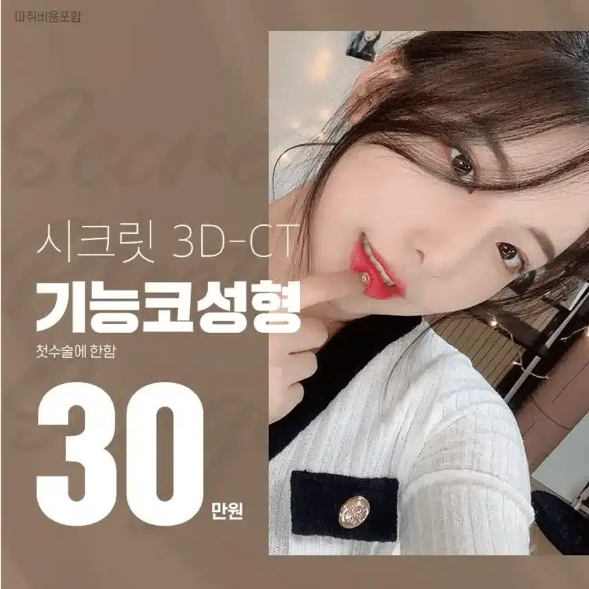 코성형수술 할 만한 곳 어디있을까요? 