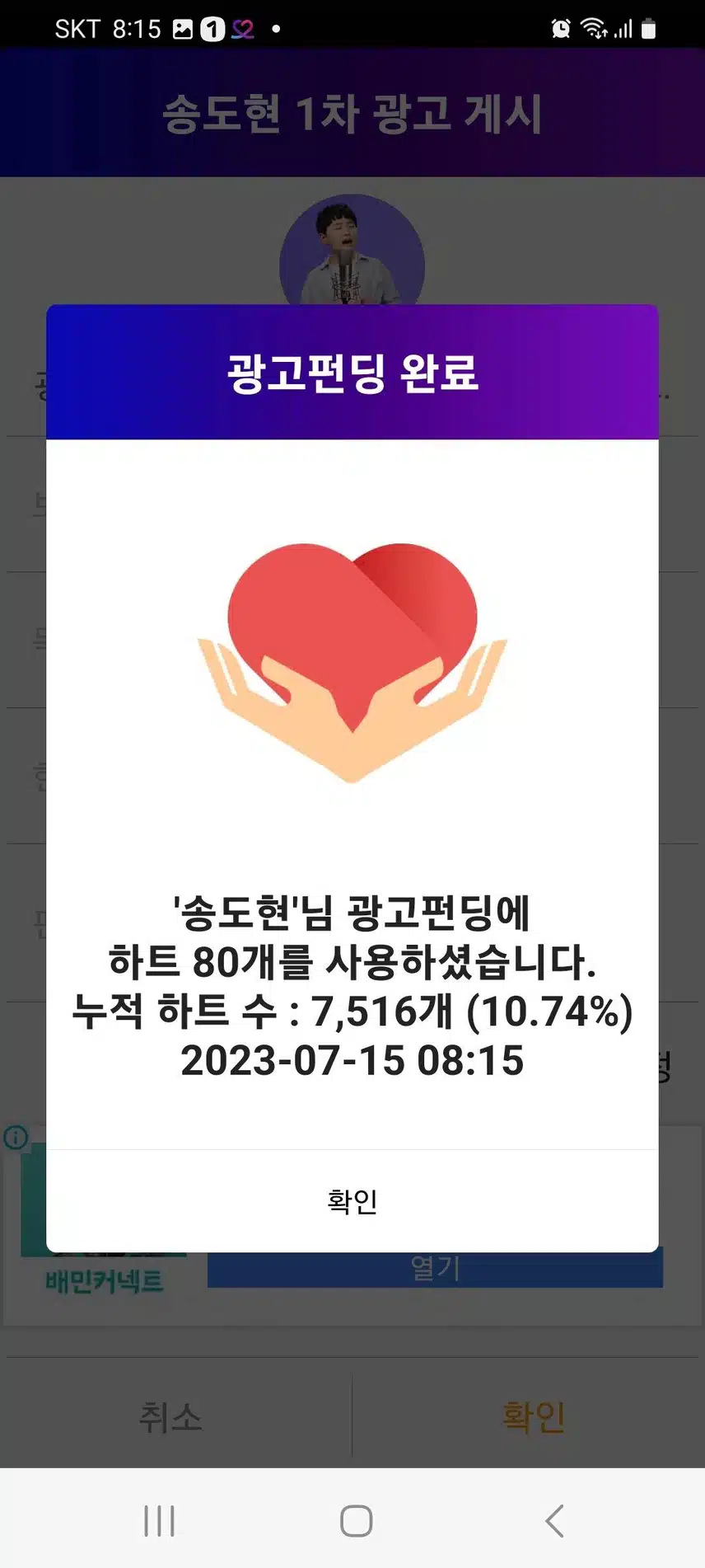 송도현 아티스트 응원합니다!!